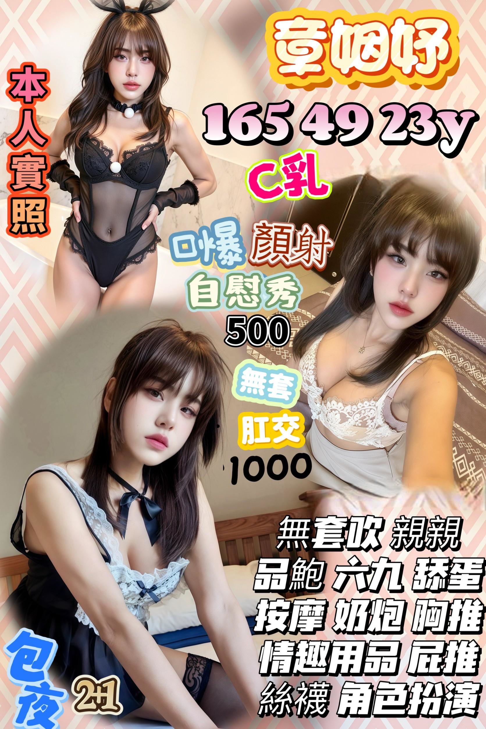 嘉義魚妹 加加 33|34D